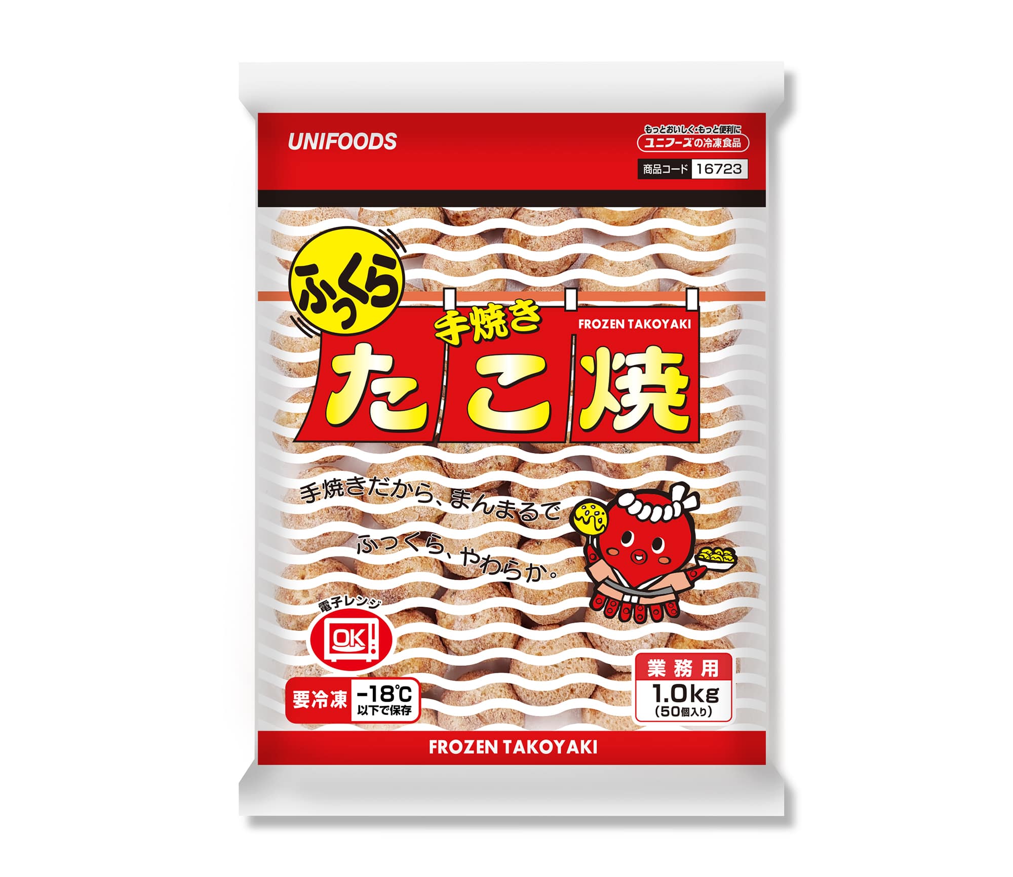 ふっくら手焼きたこ焼 1kg